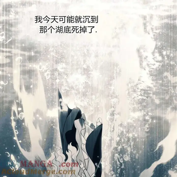 《只是契约婚姻而已》第19话图121
