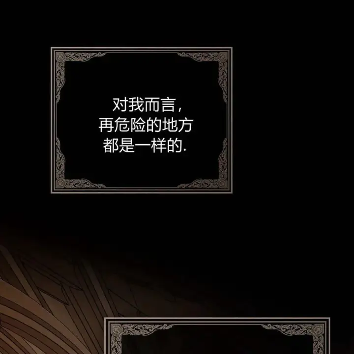 《只是契约婚姻而已》第19话图123