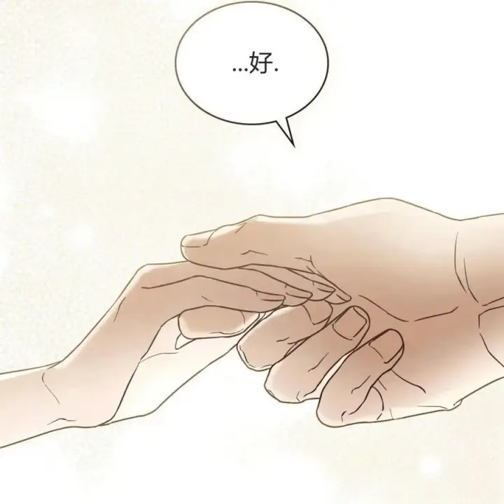 《只是契约婚姻而已》第19话图134