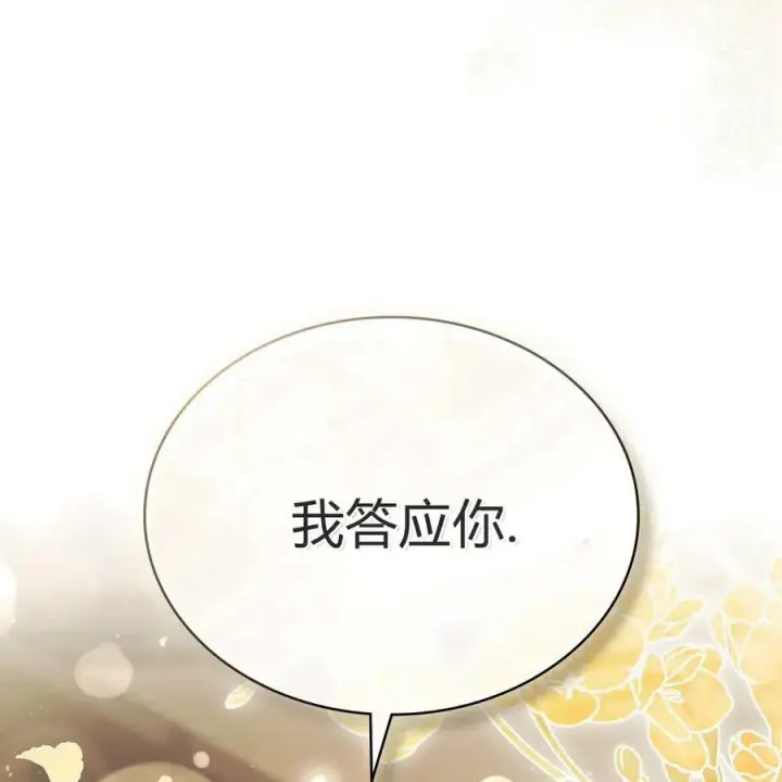 《只是契约婚姻而已》第19话图135