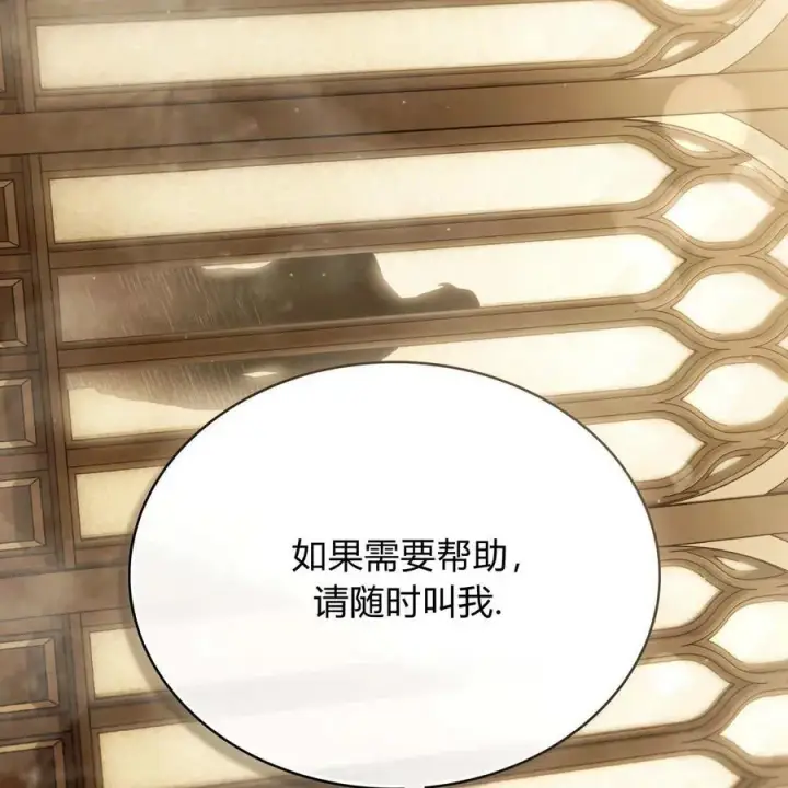 《只是契约婚姻而已》第19话图50