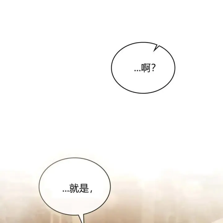 《只是契约婚姻而已》第19话图58