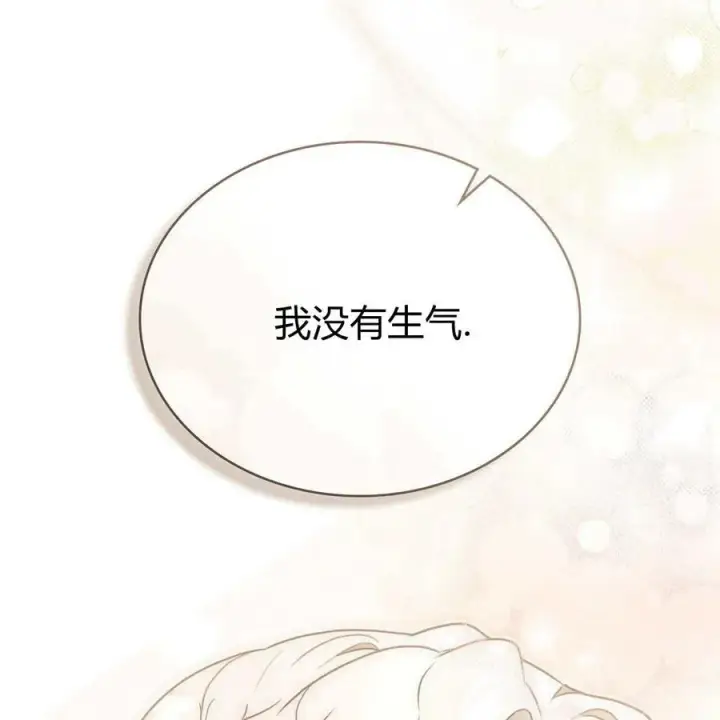 《只是契约婚姻而已》第19话图68