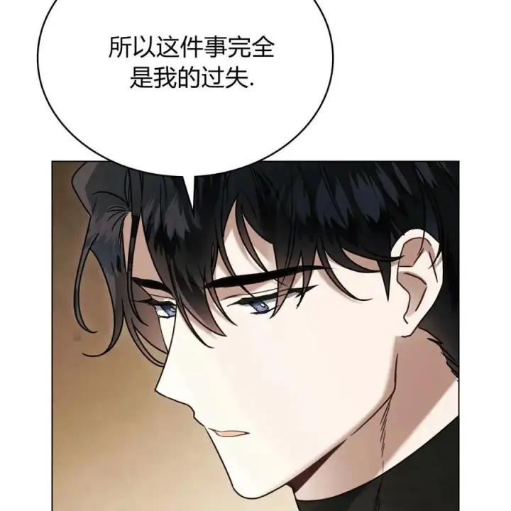 《只是契约婚姻而已》第19话图76