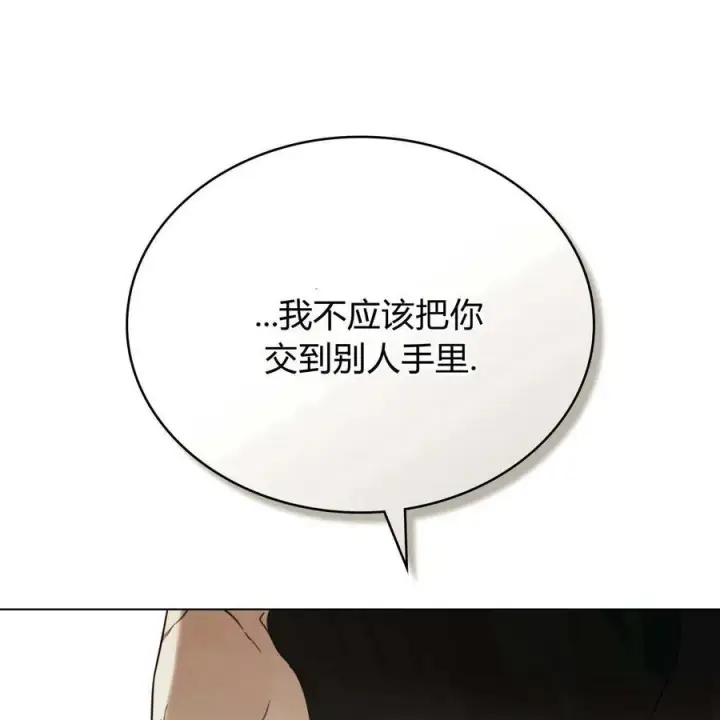 《只是契约婚姻而已》第19话图78