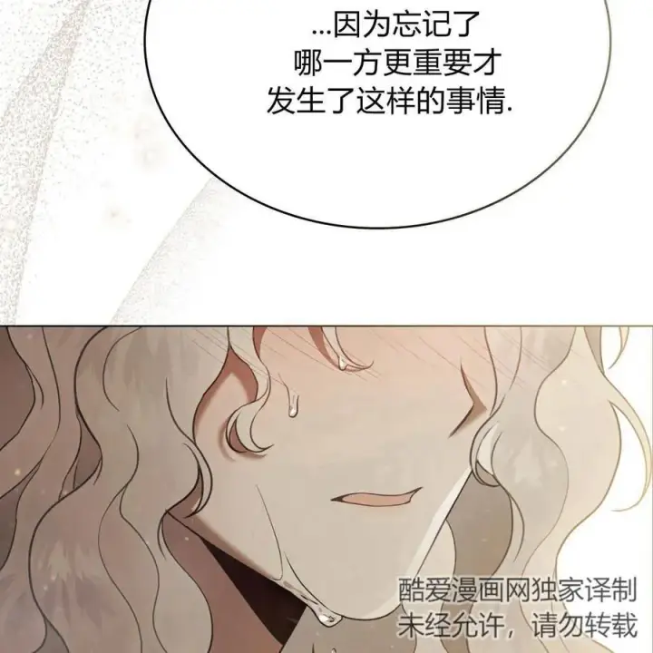 《只是契约婚姻而已》第19话图94
