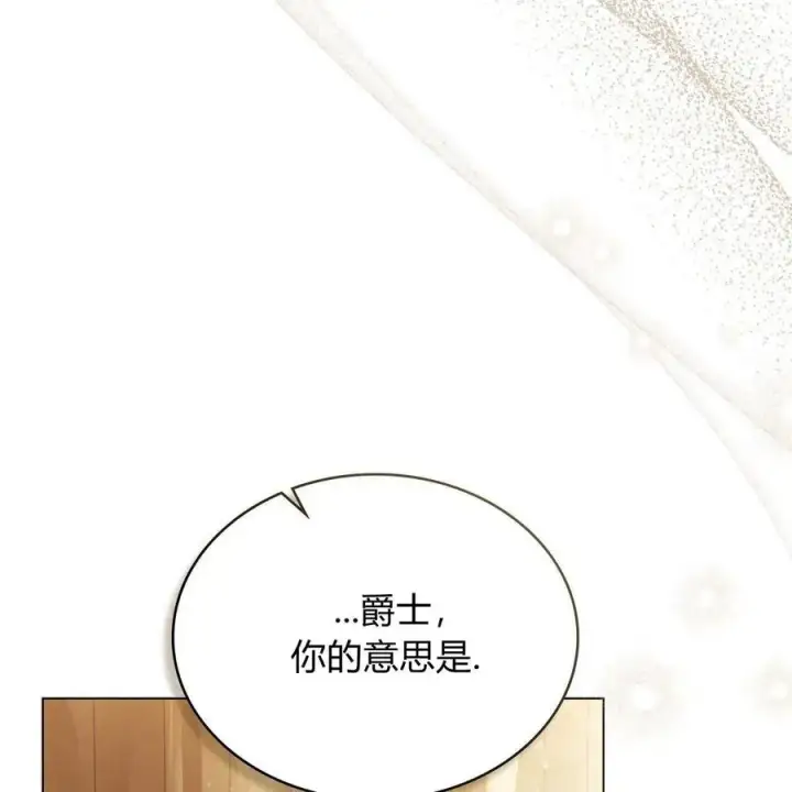 《只是契约婚姻而已》第19话图96