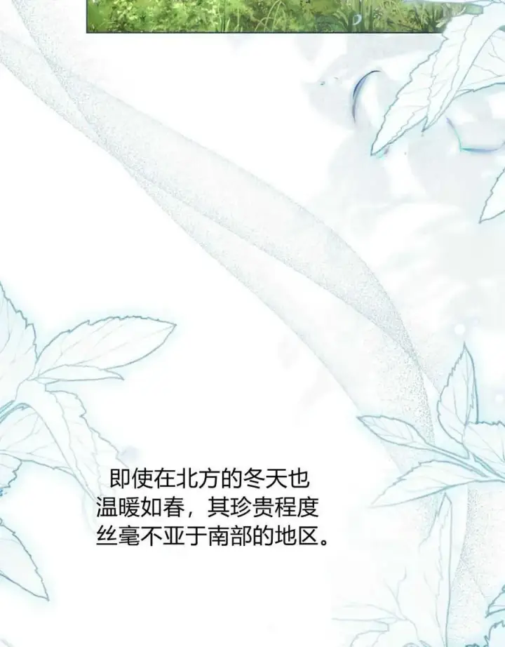 《只是契约婚姻而已》第20话图59