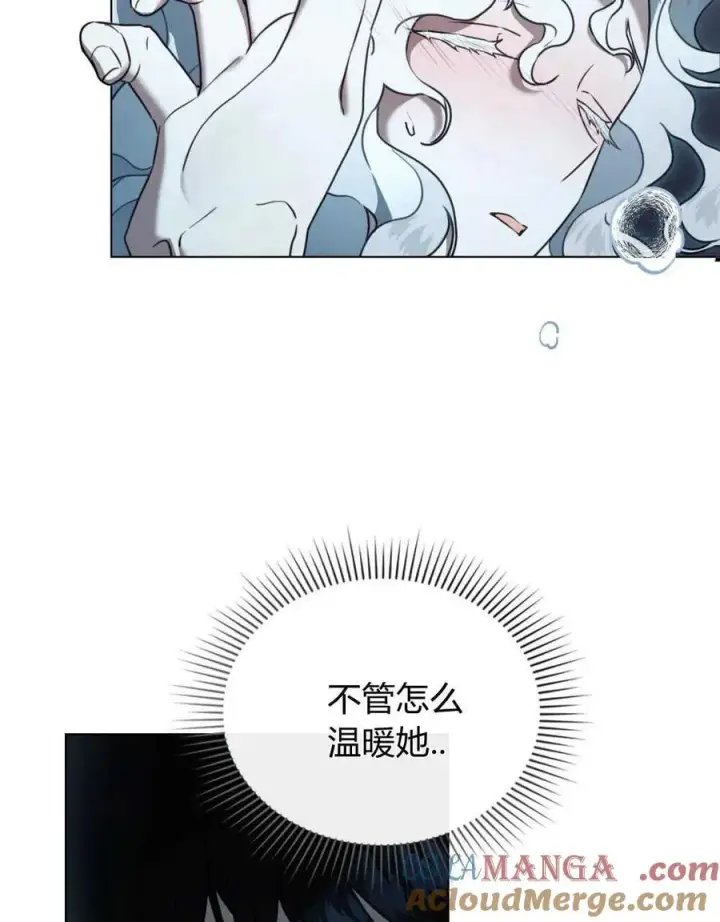 《只是契约婚姻而已》第20话图7