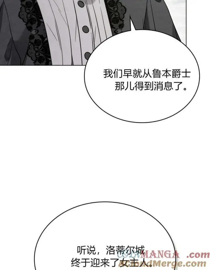 《只是契约婚姻而已》第20话图79