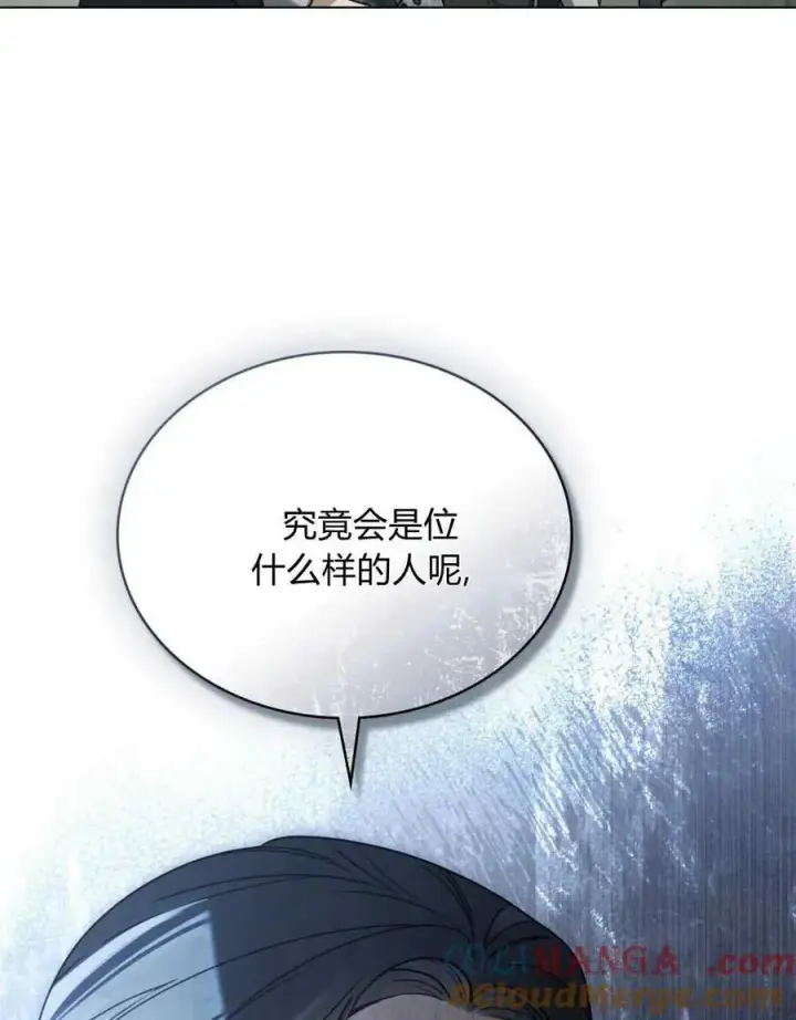 《只是契约婚姻而已》第20话图91