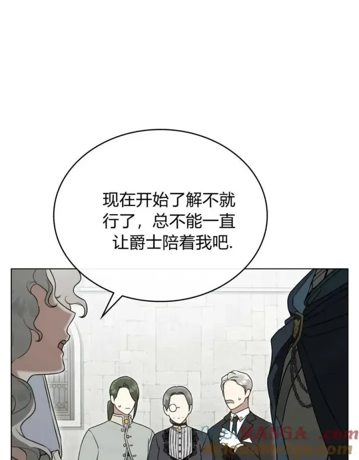 《只是契约婚姻而已》第21话图13