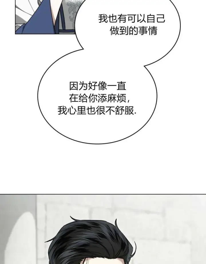《只是契约婚姻而已》第21话图19