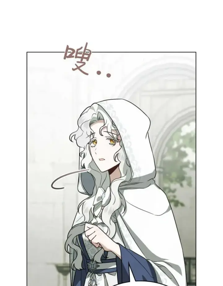 《只是契约婚姻而已》第21话图22