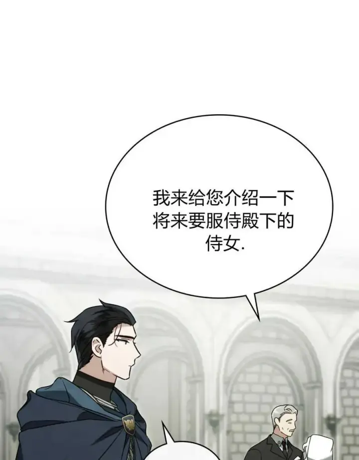 《只是契约婚姻而已》第21话图28