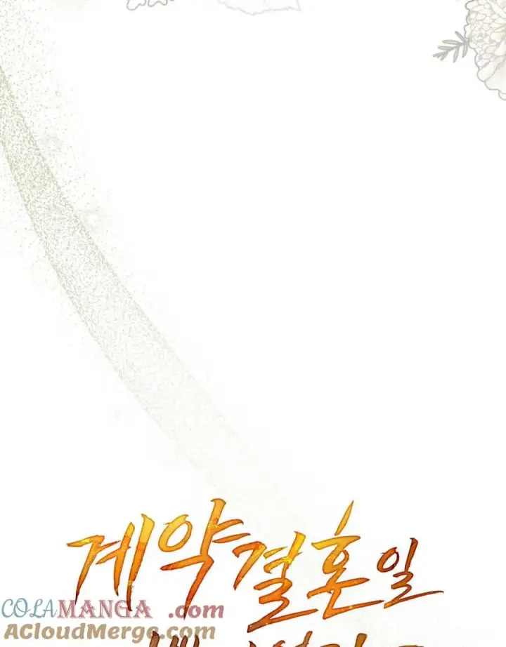 《只是契约婚姻而已》第21话图37