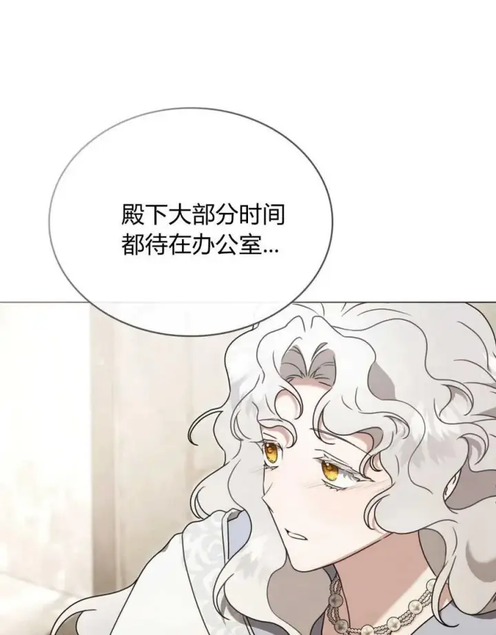 《只是契约婚姻而已》第21话图43