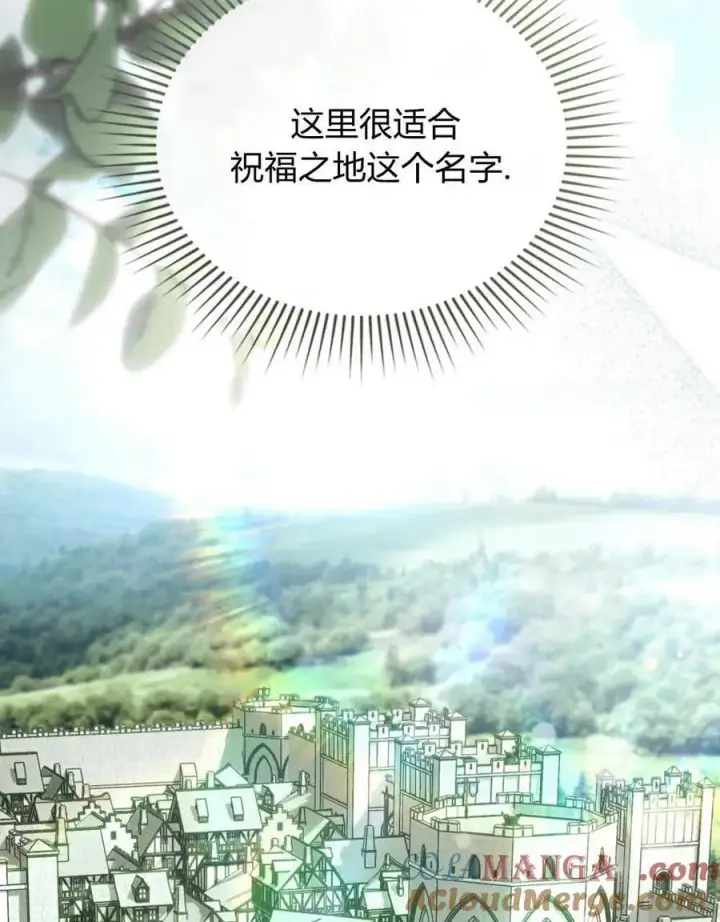 《只是契约婚姻而已》第21话图45