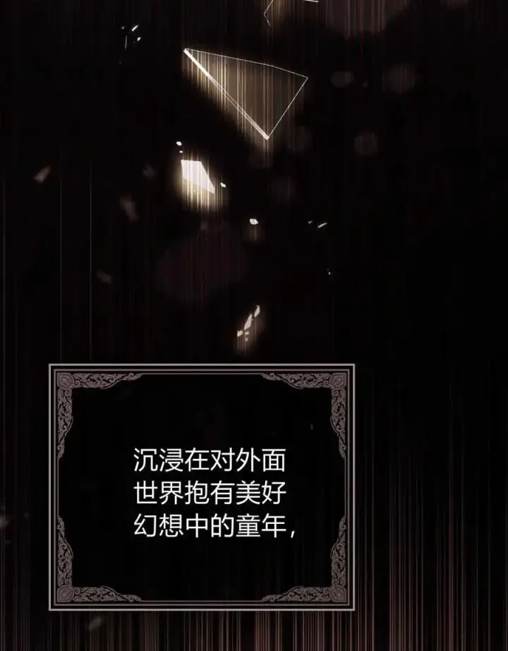 《只是契约婚姻而已》第21话图48