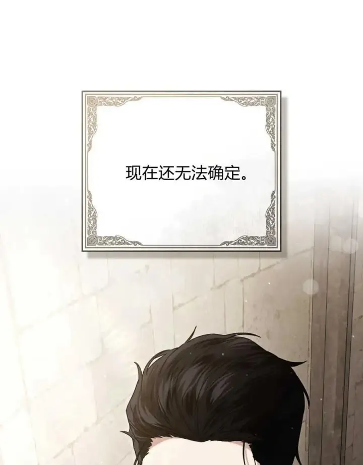 《只是契约婚姻而已》第21话图54