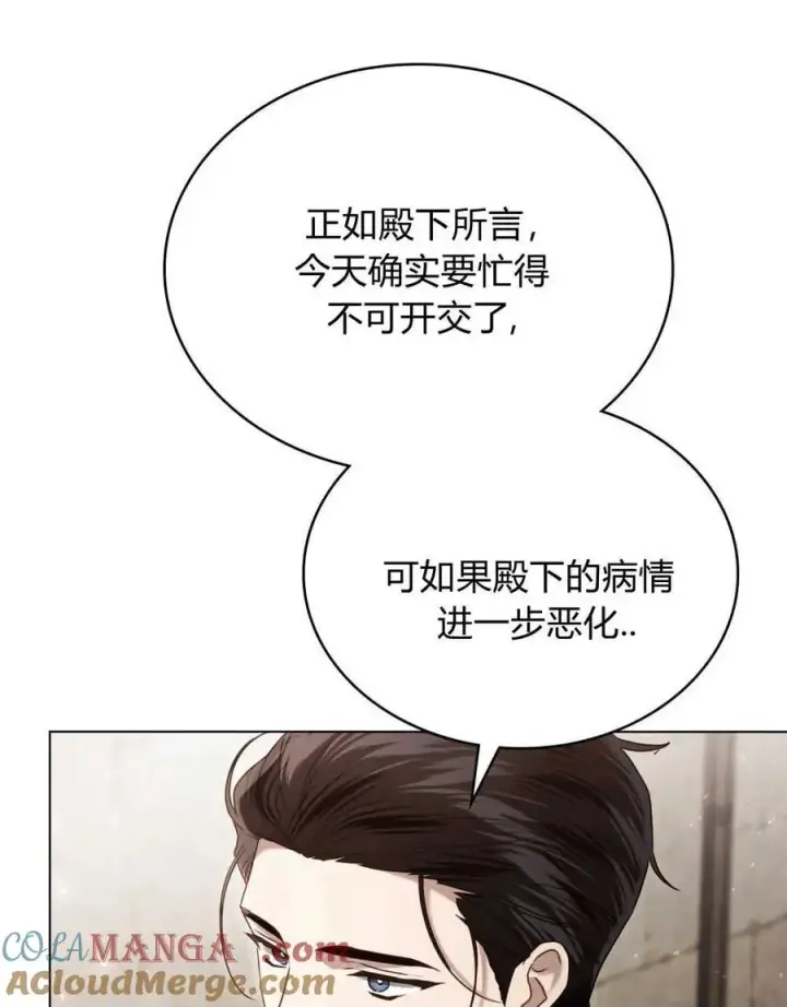《只是契约婚姻而已》第21话图65
