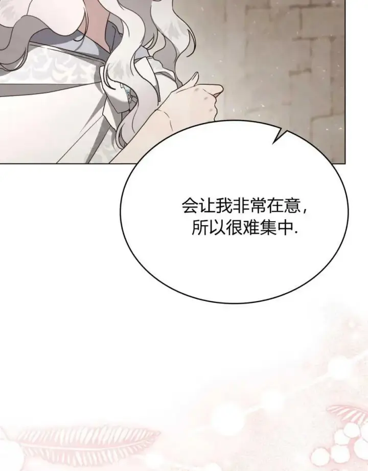 《只是契约婚姻而已》第21话图67
