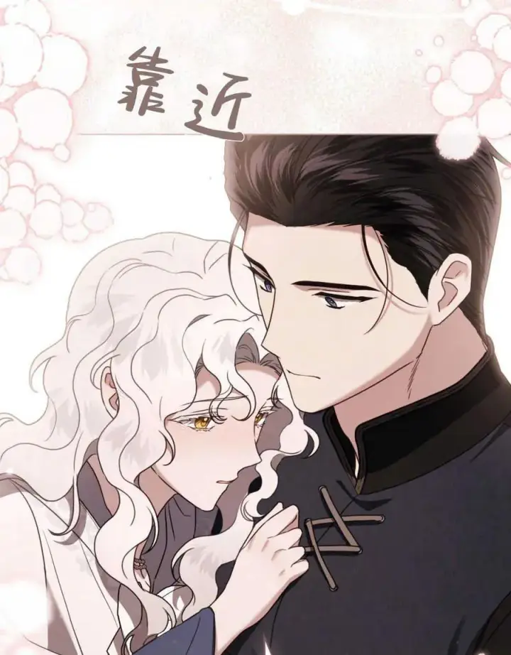 《只是契约婚姻而已》第21话图68
