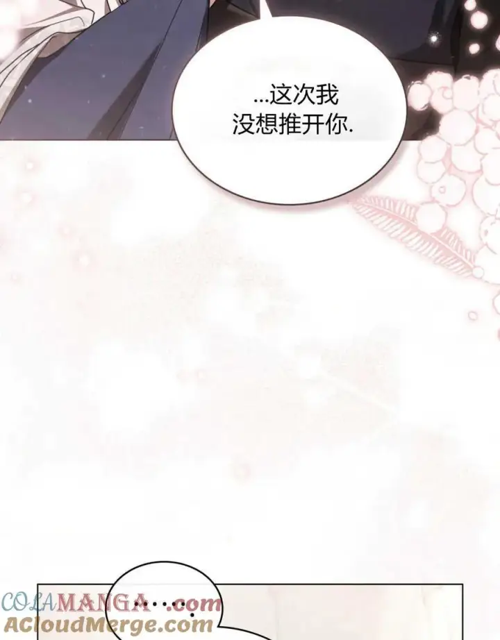 《只是契约婚姻而已》第21话图69