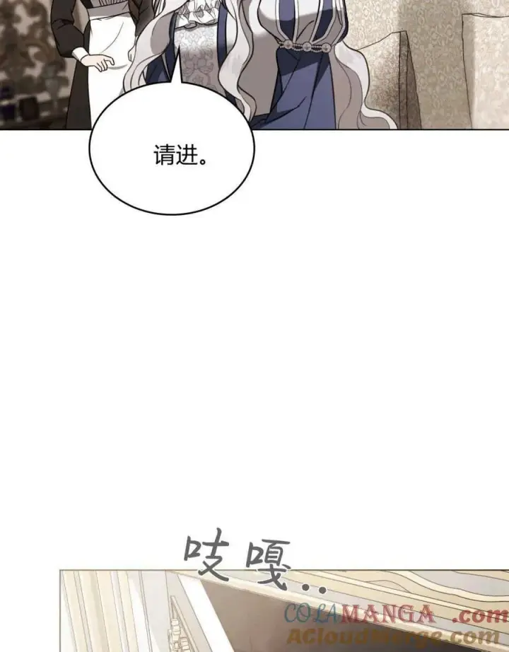 《只是契约婚姻而已》第21话图81