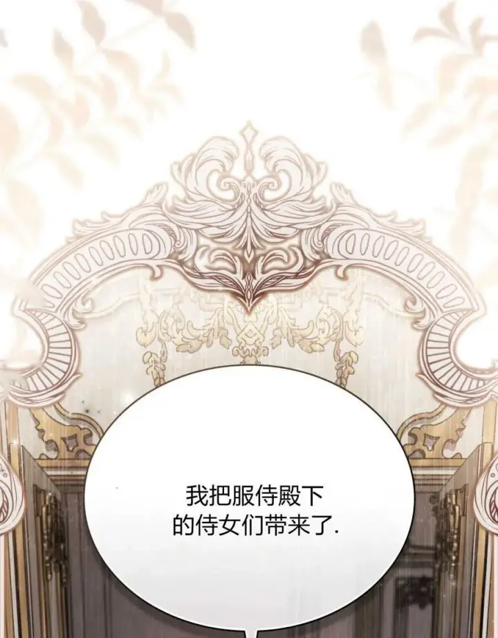 《只是契约婚姻而已》第21话图84