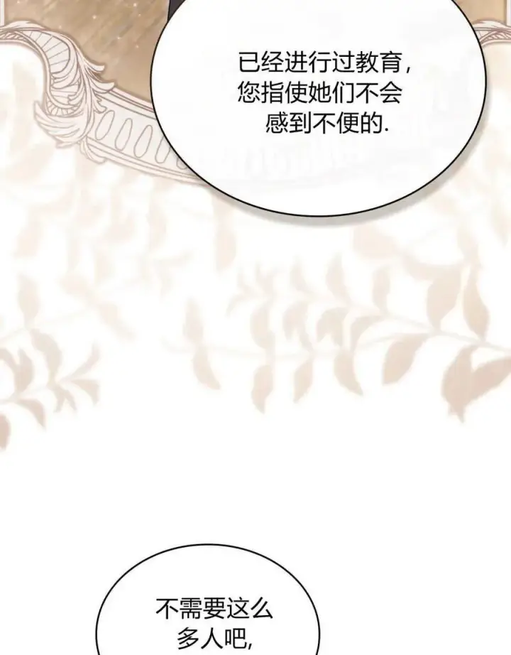 《只是契约婚姻而已》第21话图86
