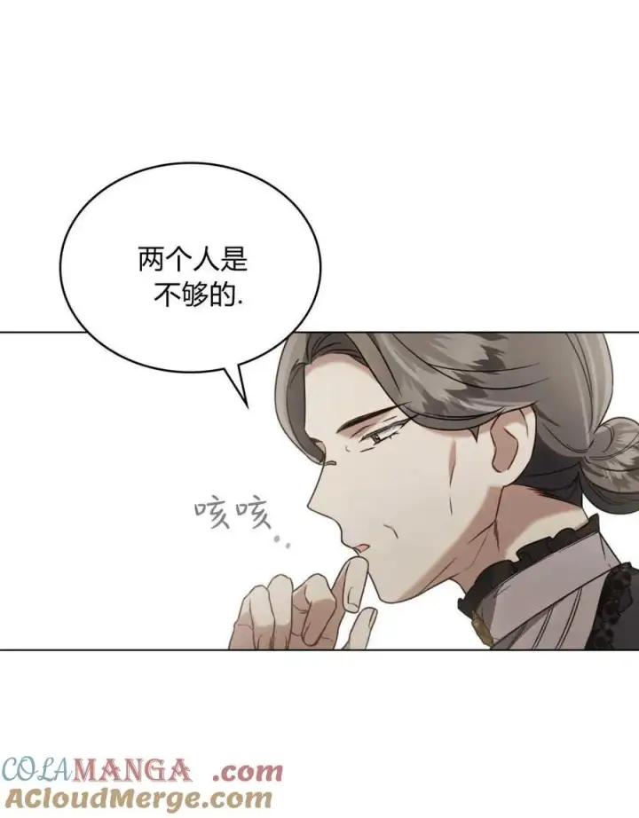 《只是契约婚姻而已》第21话图89
