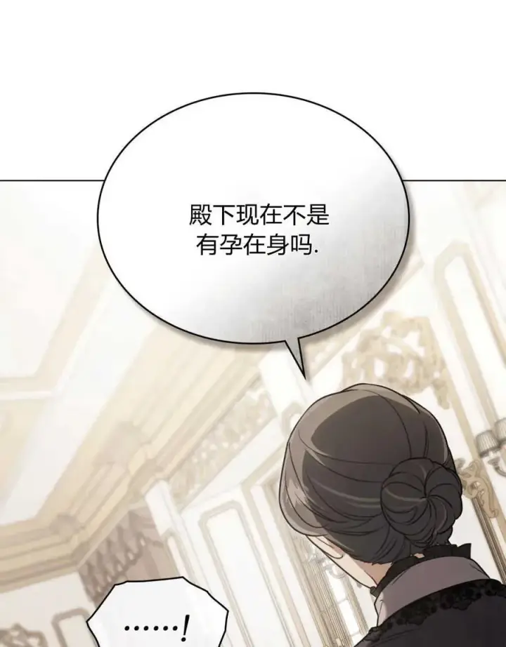 《只是契约婚姻而已》第21话图90