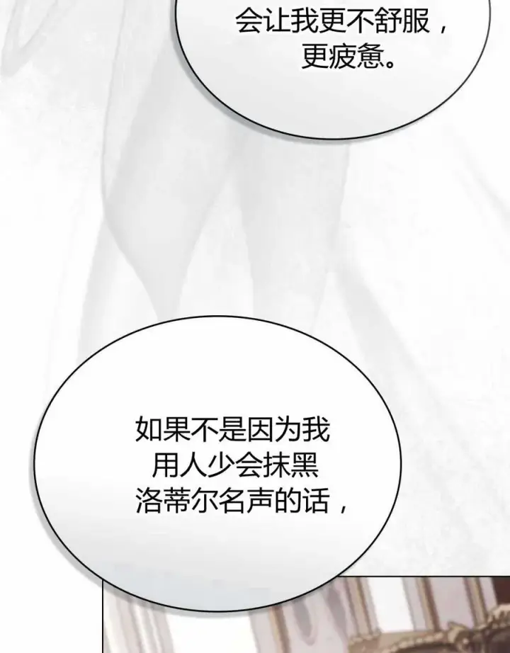 《只是契约婚姻而已》第22话图51