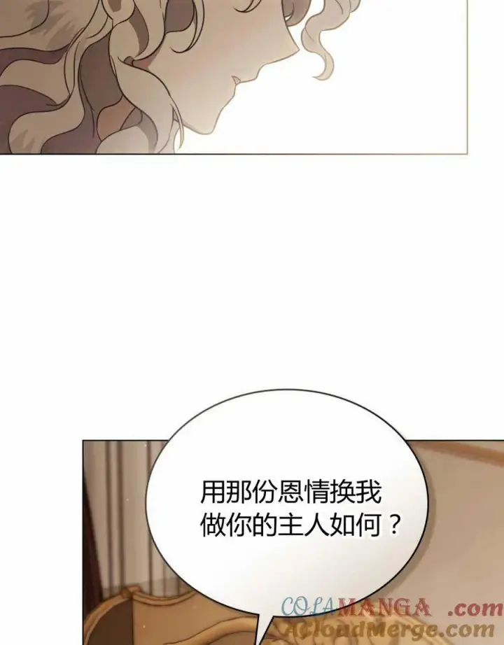 《只是契约婚姻而已》第22话图79