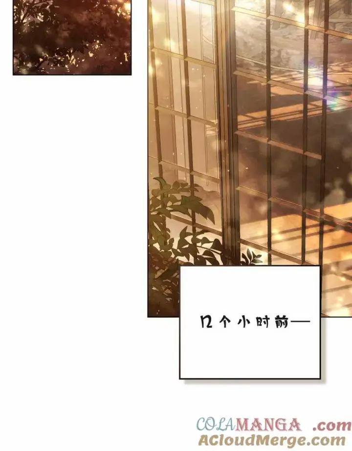 《只是契约婚姻而已》第23话图13