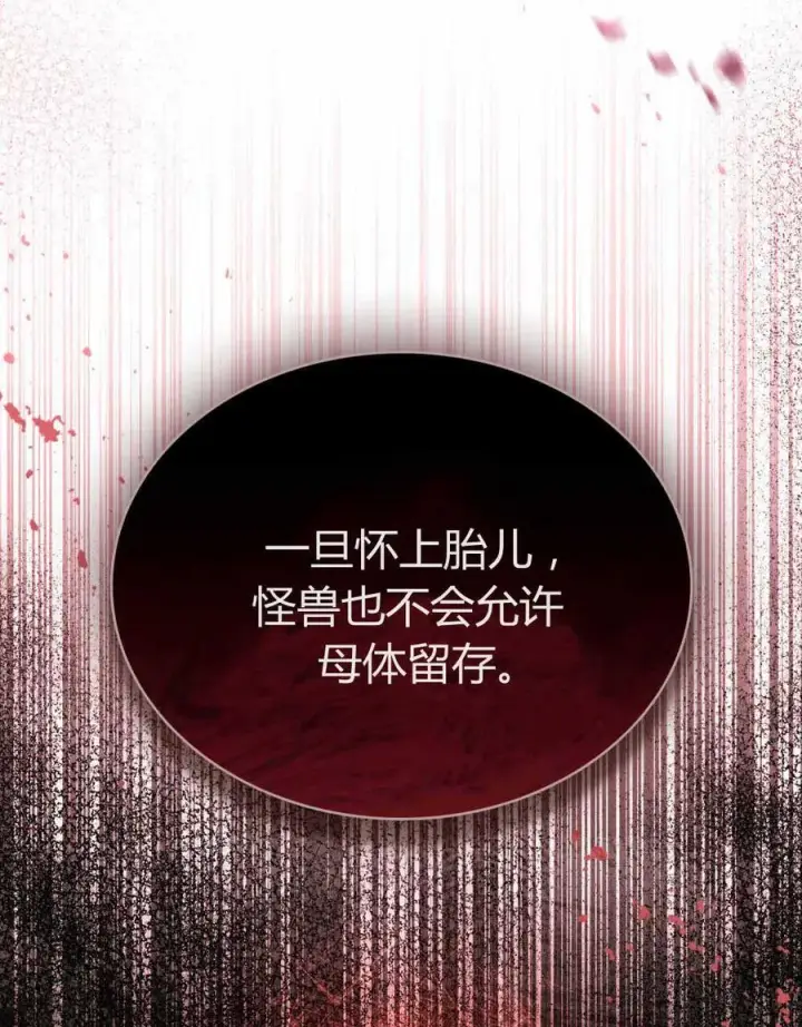 《只是契约婚姻而已》第23话图19