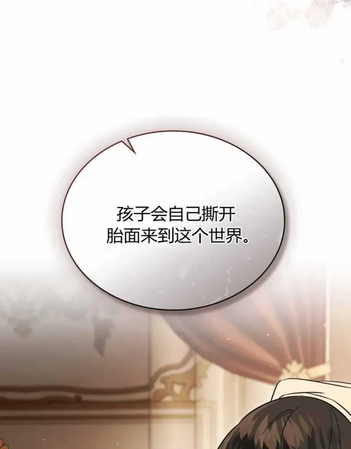 《只是契约婚姻而已》第23话图23