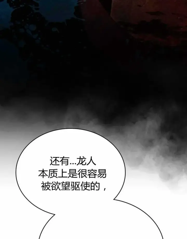 《只是契约婚姻而已》第23话图38