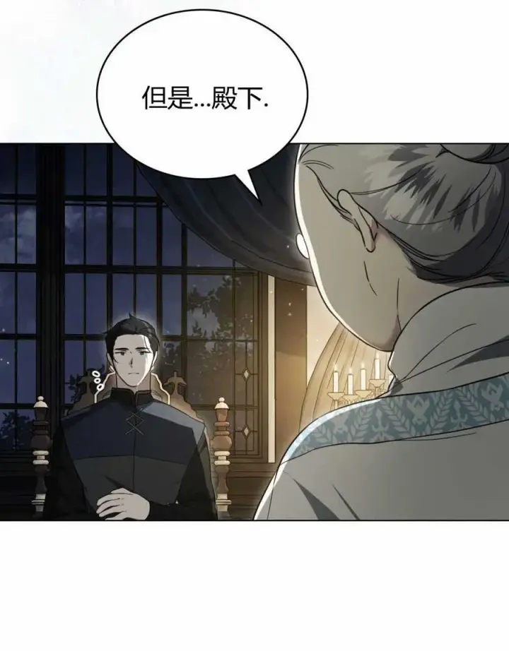 《只是契约婚姻而已》第23话图54