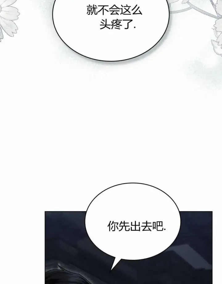 《只是契约婚姻而已》第23话图68