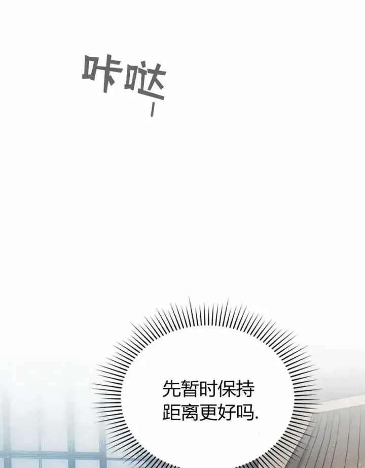 《只是契约婚姻而已》第23话图70