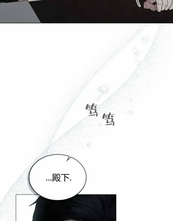 《只是契约婚姻而已》第23话图72