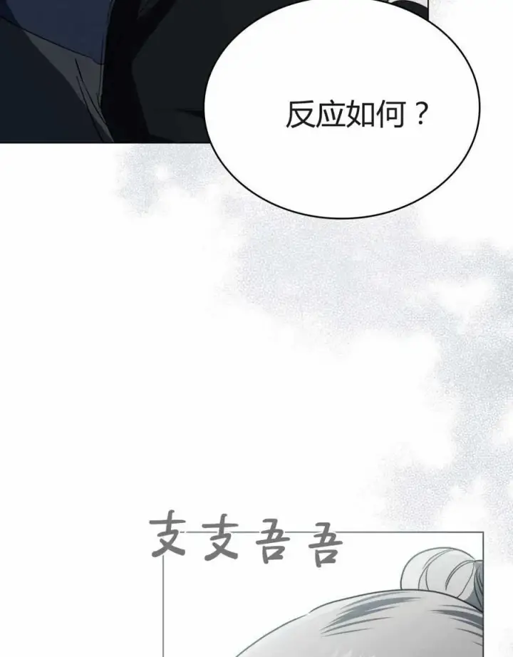 《只是契约婚姻而已》第23话图8