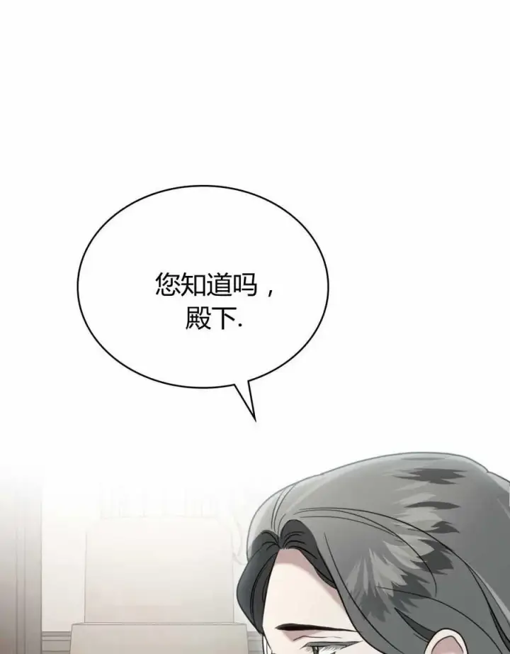 《只是契约婚姻而已》第23话图90