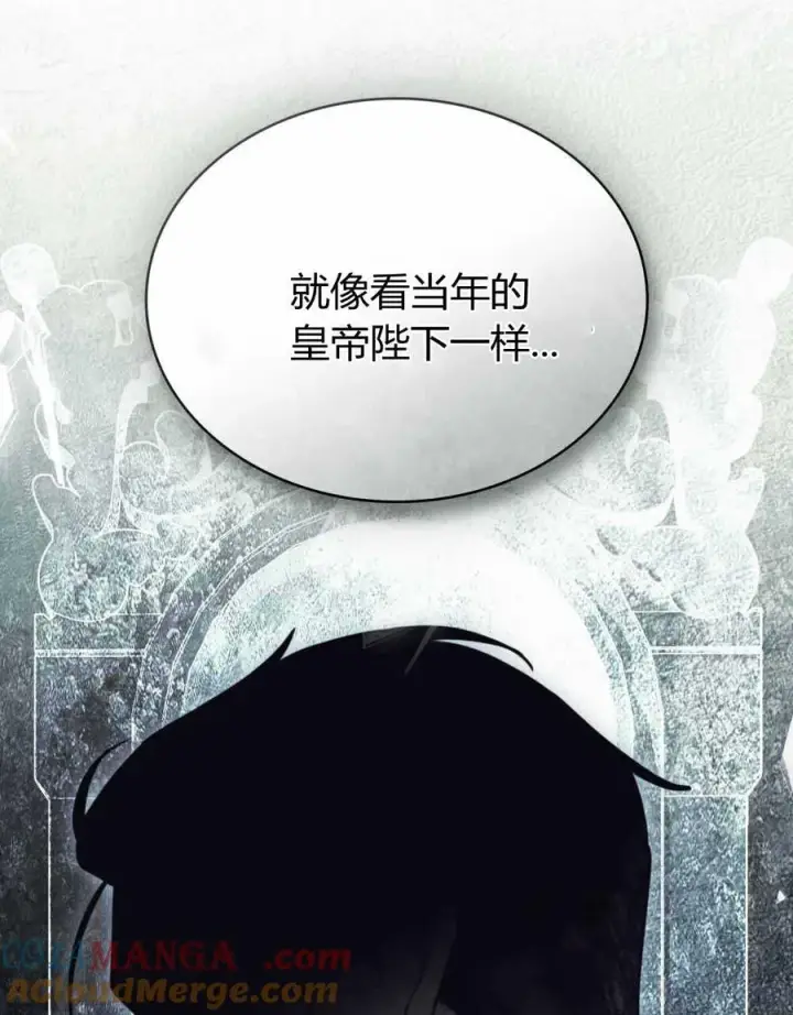 《只是契约婚姻而已》第23话图93