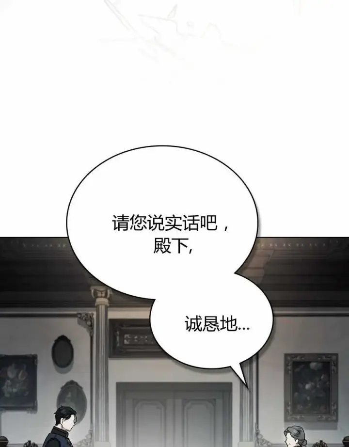 《只是契约婚姻而已》第23话图96