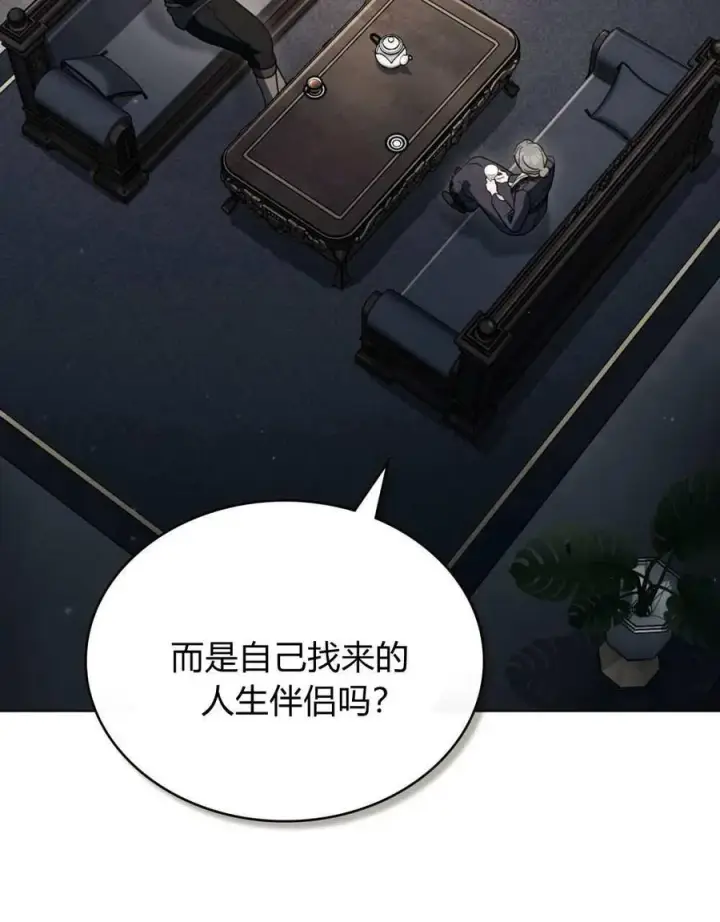 《只是契约婚姻而已》第24话图2