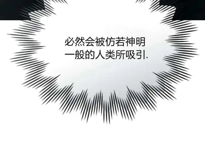 《只是契约婚姻而已》第24话图21