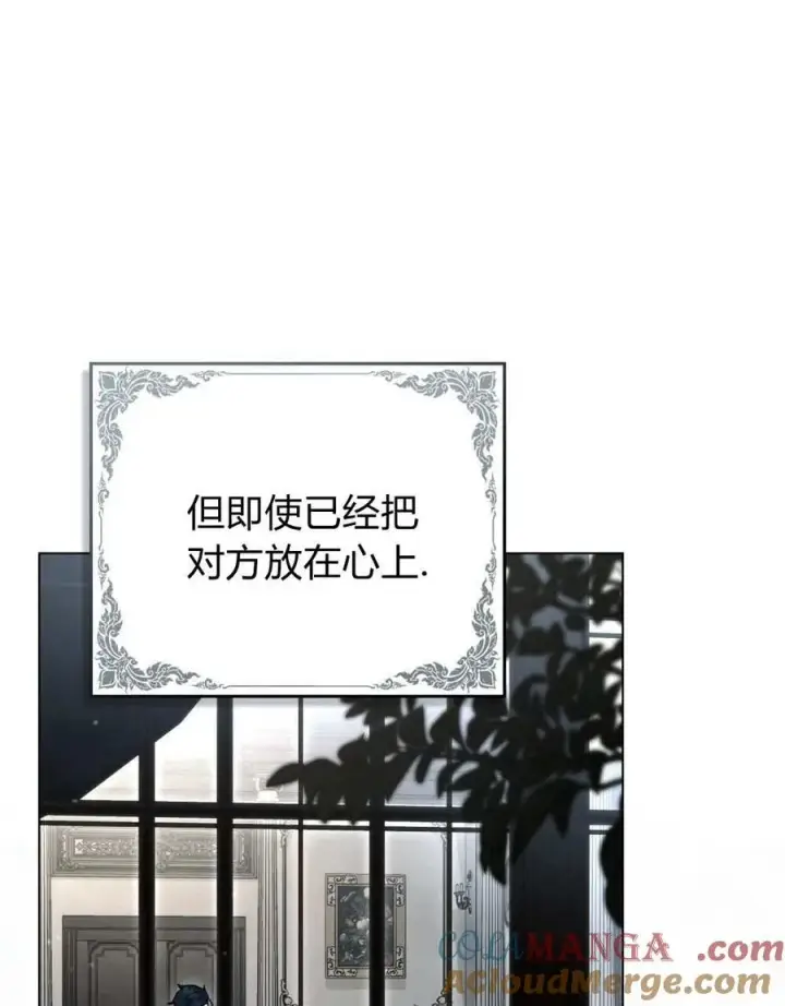《只是契约婚姻而已》第24话图22